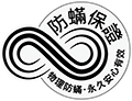 搭配一般寢具